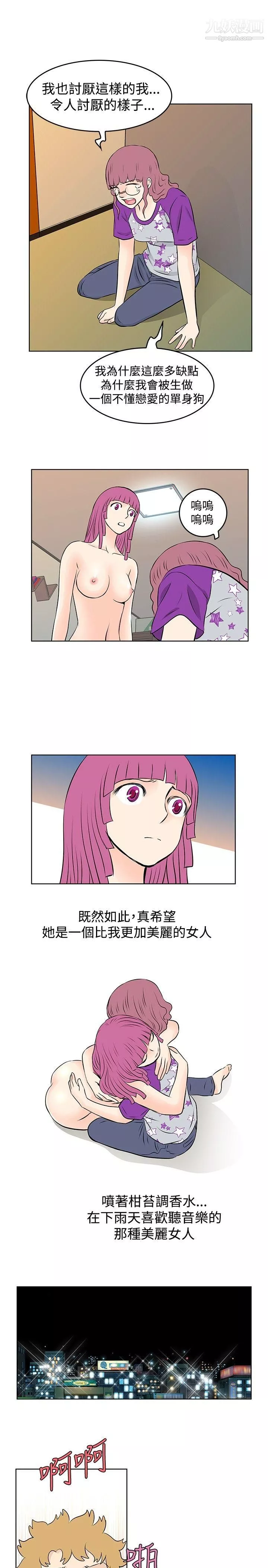 TouchTouch-第30话 - 图片 11