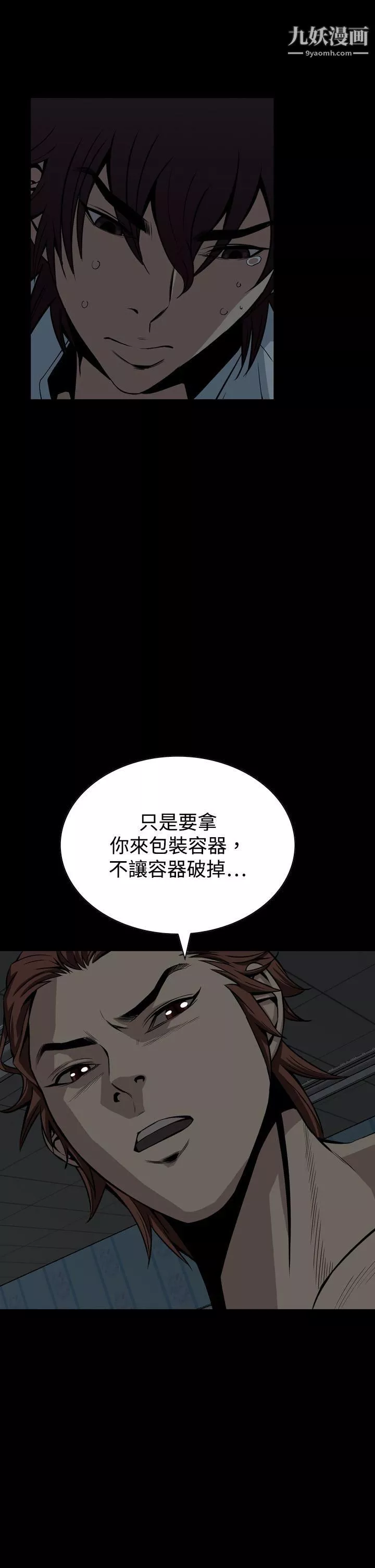 惡夢第15話