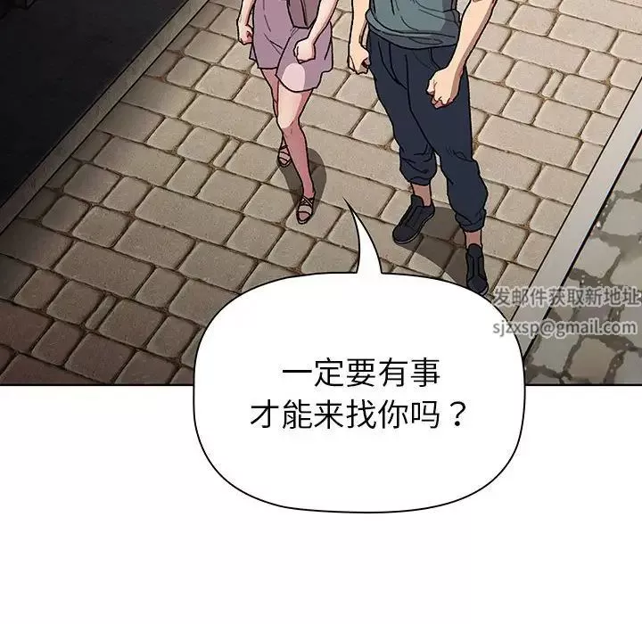 分組換換愛第99話