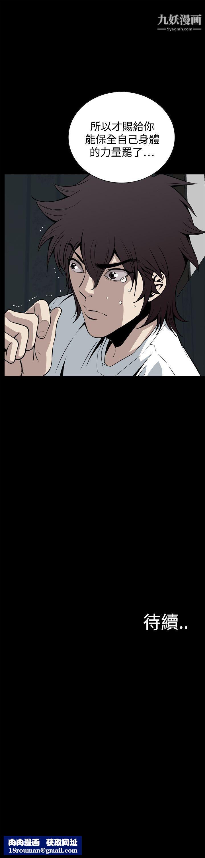 恶梦第15话