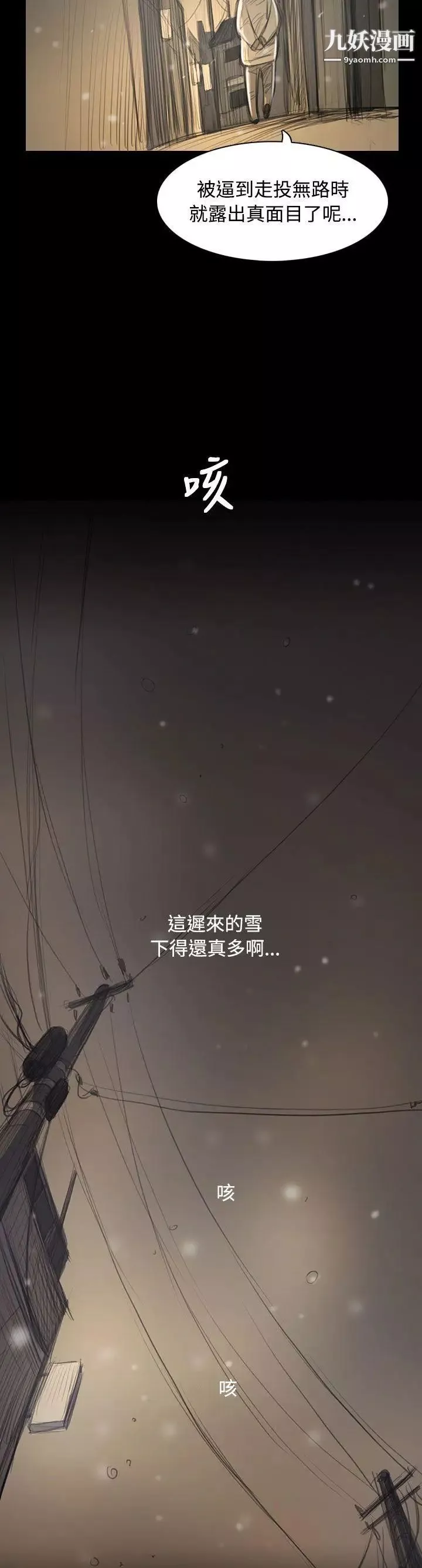 姊姊:莲-第52话 - 图片 2