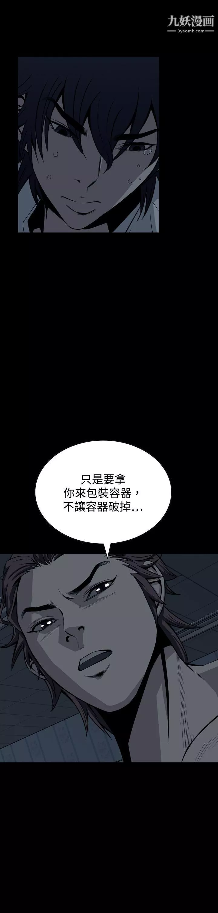 惡夢第16話