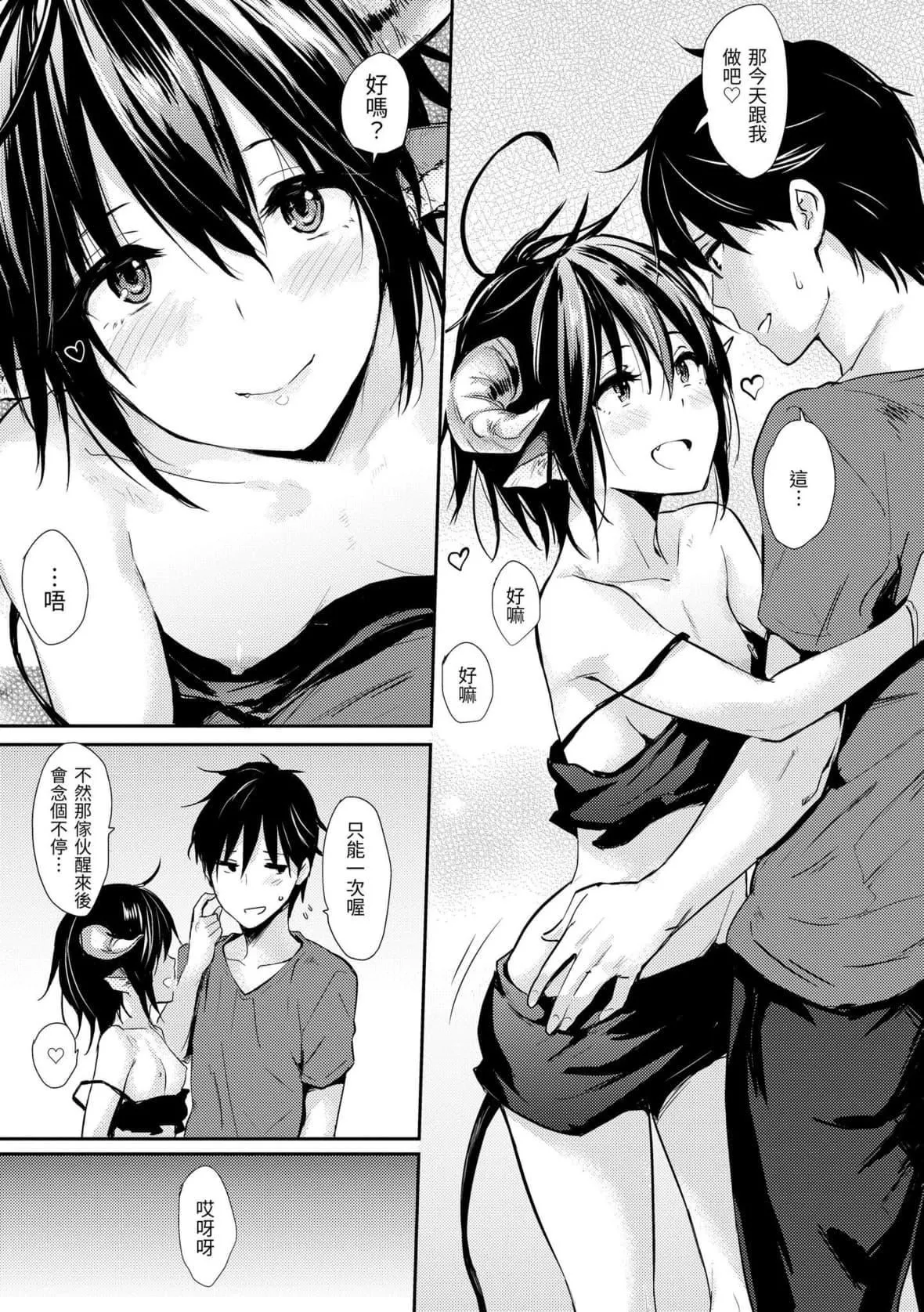 [なぱた]ぱんでもにうむ｜万魔殿[中国翻訳][DL版]-[なぱた]ぱんでもにうむ｜万魔殿[中国翻訳][DL版] - 图片 29