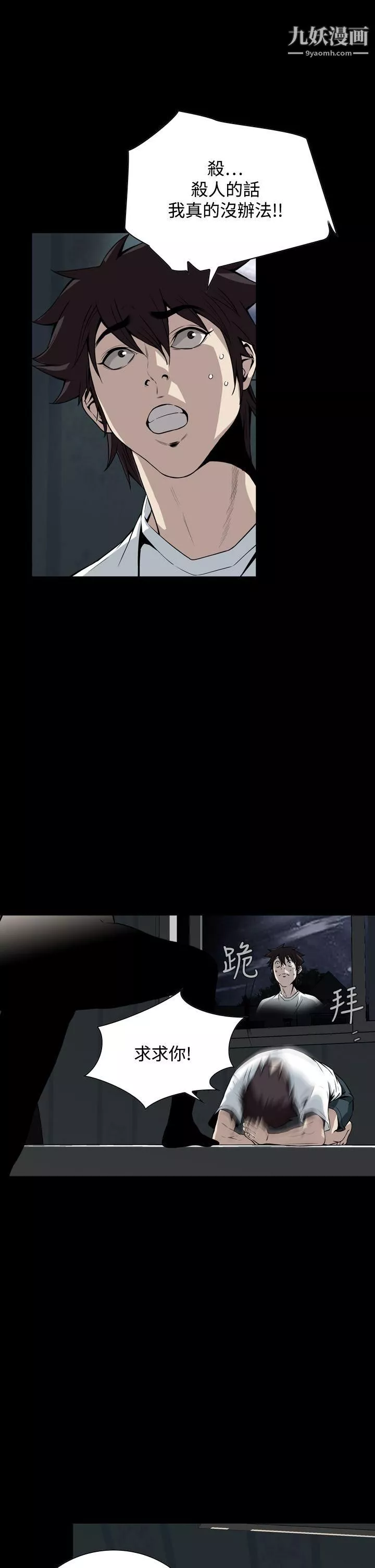 惡夢第16話