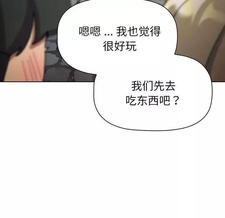 分組換換愛第99話