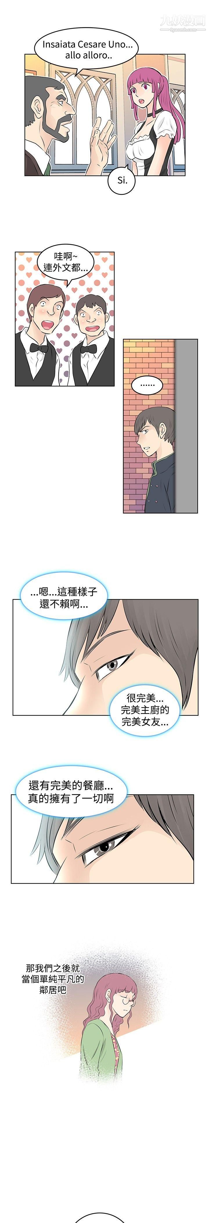 TouchTouch第31话