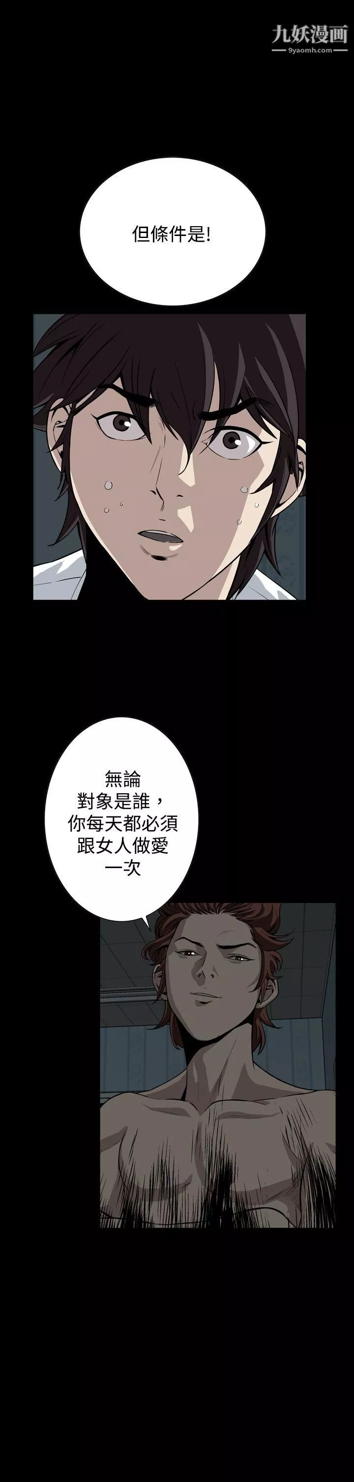 惡夢第16話