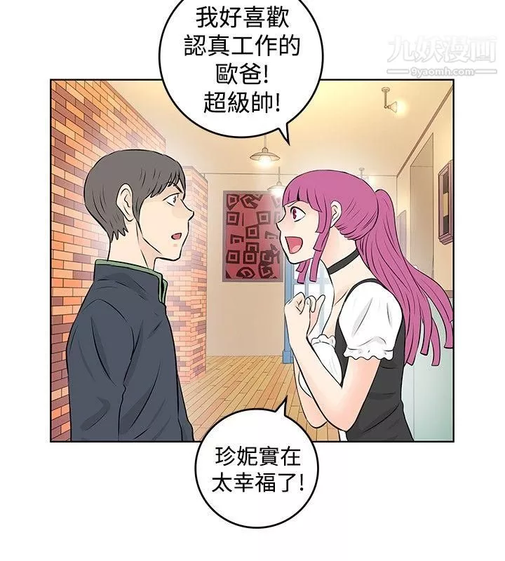 TouchTouch-第31话 - 图片 6
