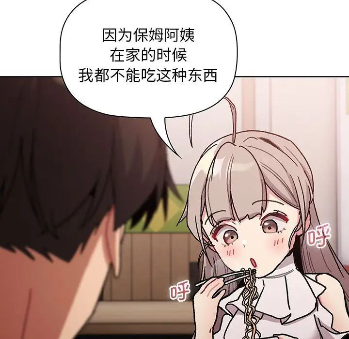 分組換換愛第99話