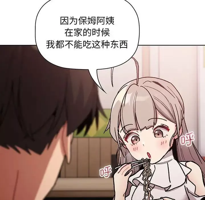 分組換換愛第99話