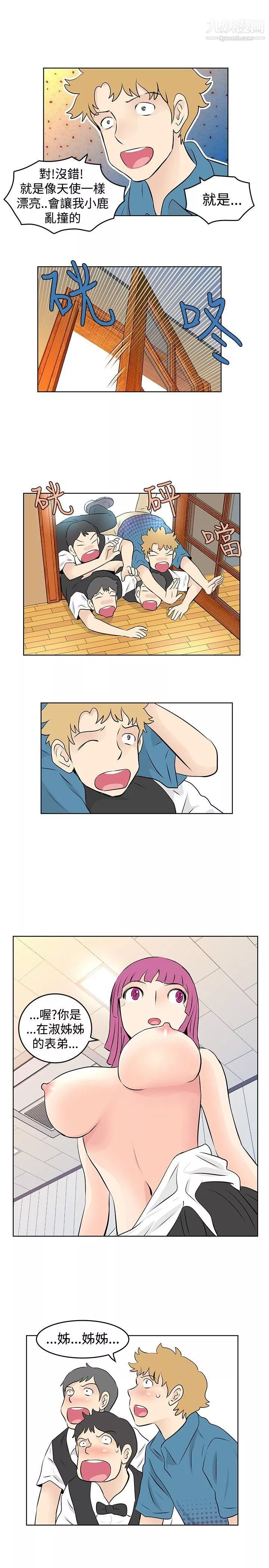 TouchTouch-第31话 - 图片 11