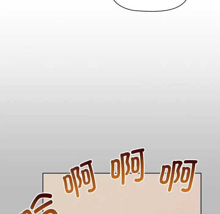 分组换换爱第99话