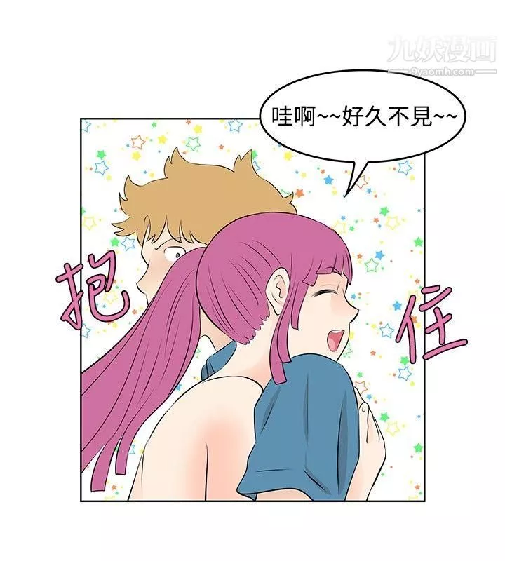 TouchTouch-第31话 - 图片 12