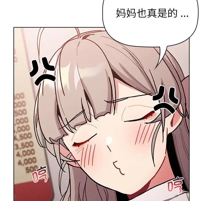 分组换换爱第99话