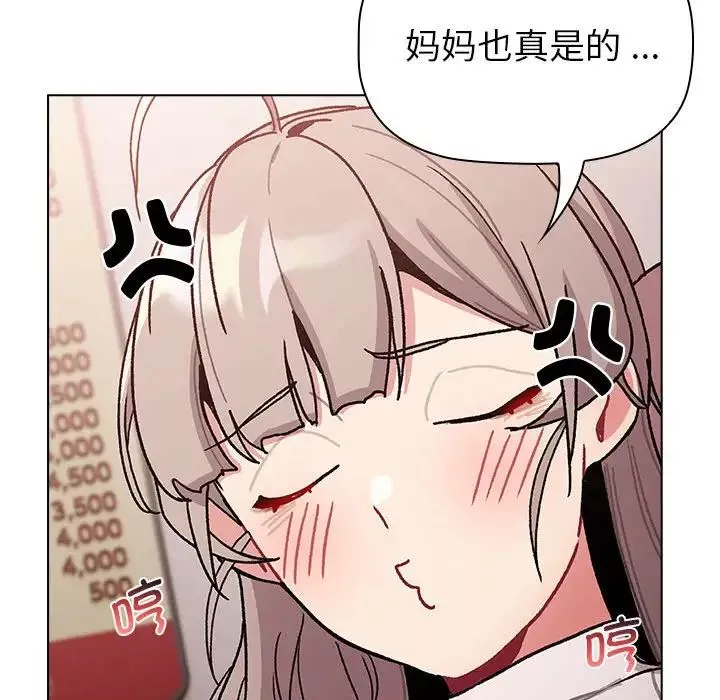 分组换换爱-第99话 - 图片 126