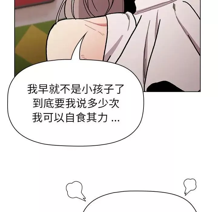 分组换换爱-第99话 - 图片 127