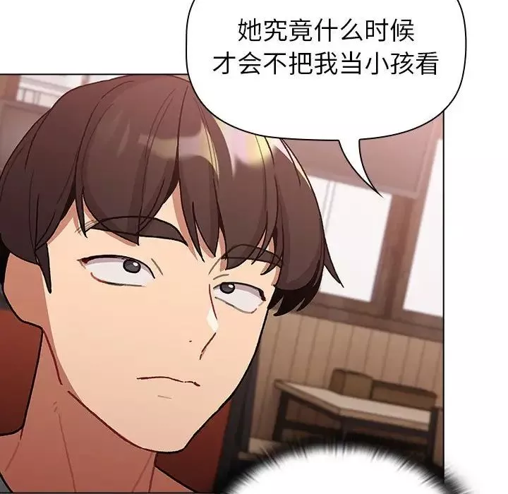 分组换换爱-第99话 - 图片 128