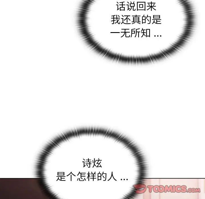 分组换换爱第99话