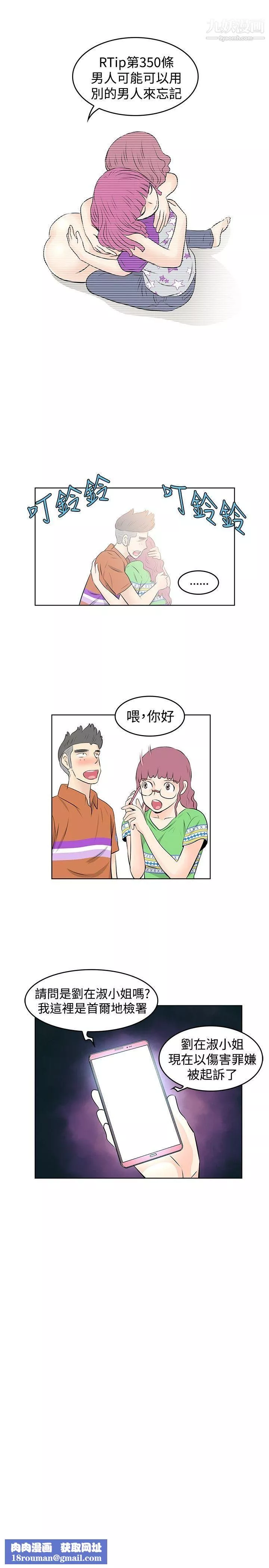 TouchTouch-第31话 - 图片 17