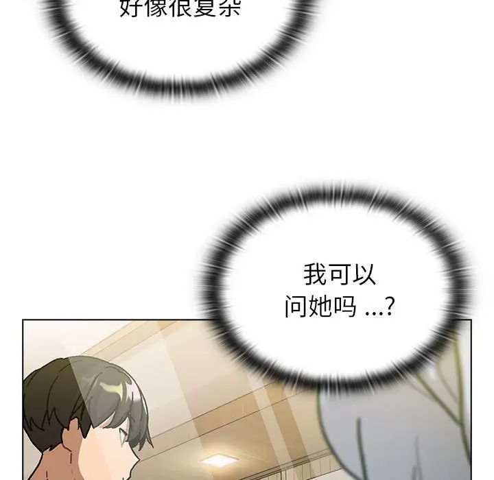 分组换换爱第99话