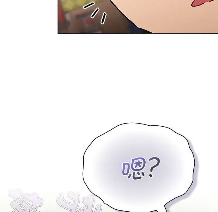 分组换换爱第99话