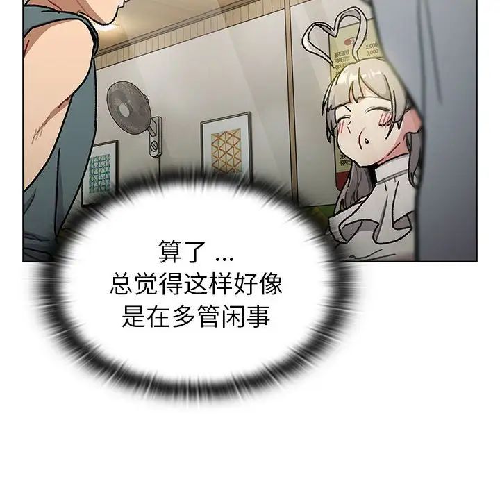 分组换换爱第99话