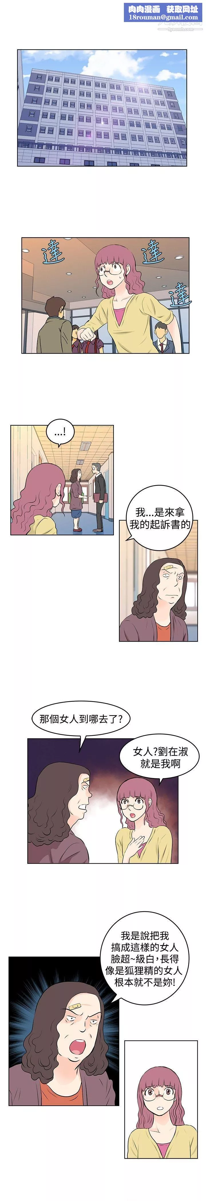 TouchTouch第32話