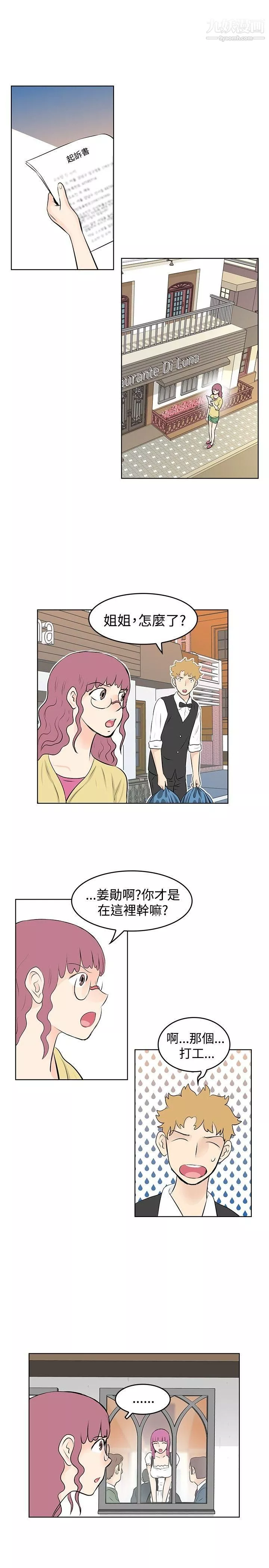 TouchTouch第32話