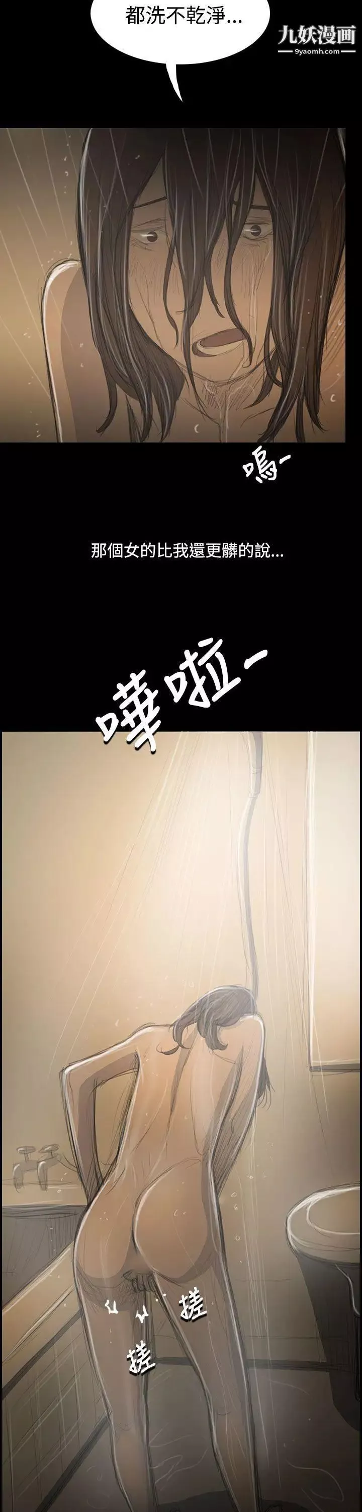 姊姊:蓮第52話