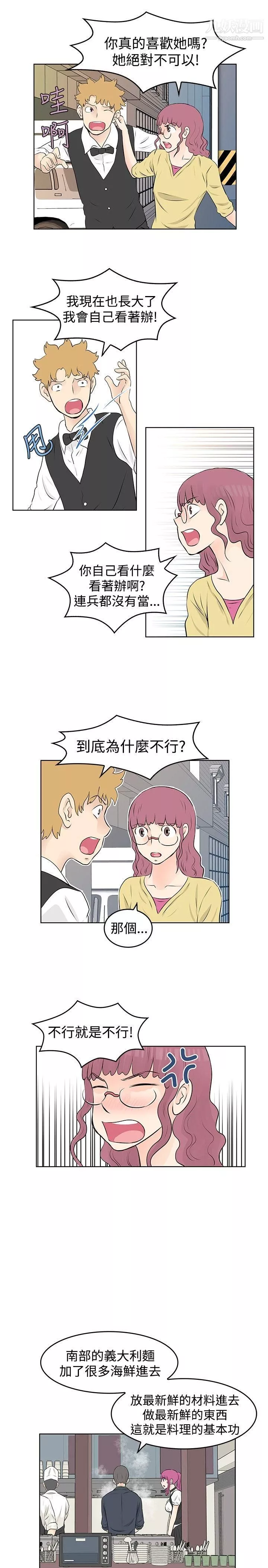 TouchTouch第32話