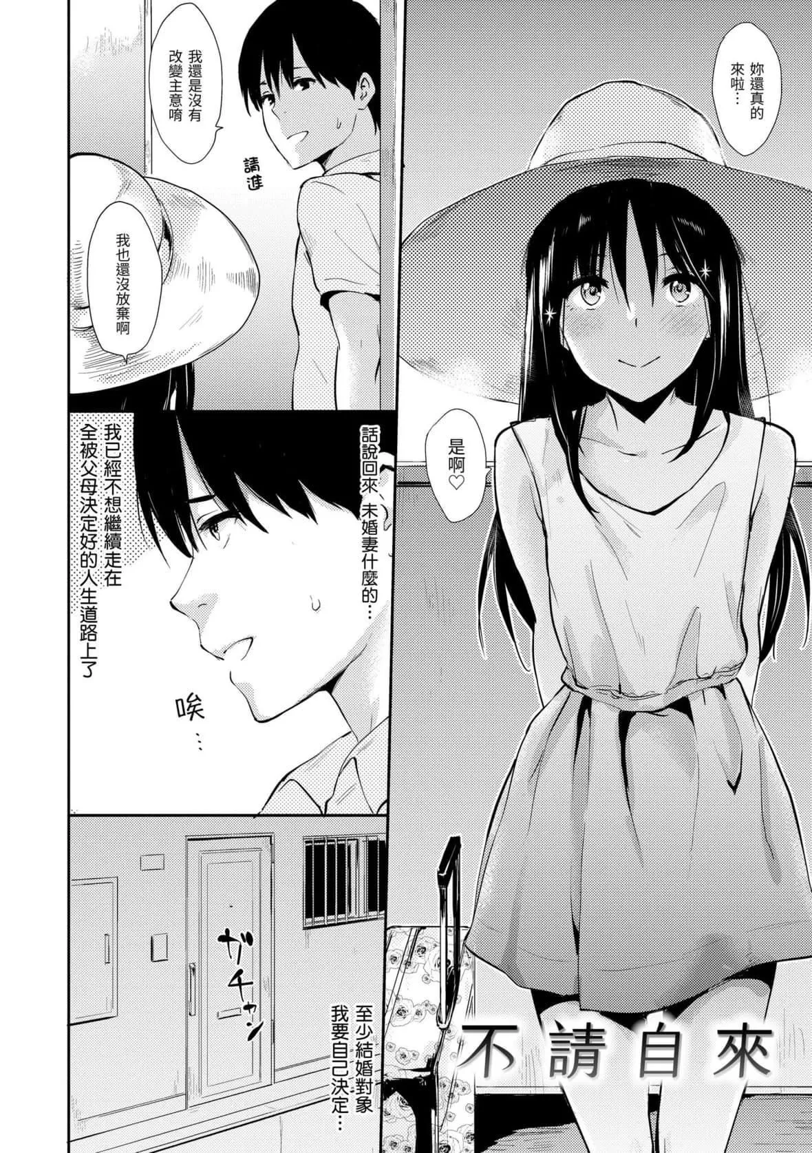 [なぱた]ぱんでもにうむ｜万魔殿[中国翻訳][DL版]-[なぱた]ぱんでもにうむ｜万魔殿[中国翻訳][DL版] - 图片 52