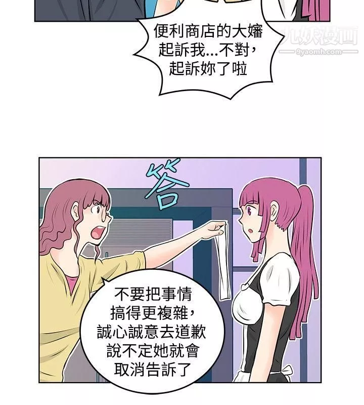 TouchTouch-第32话 - 图片 8