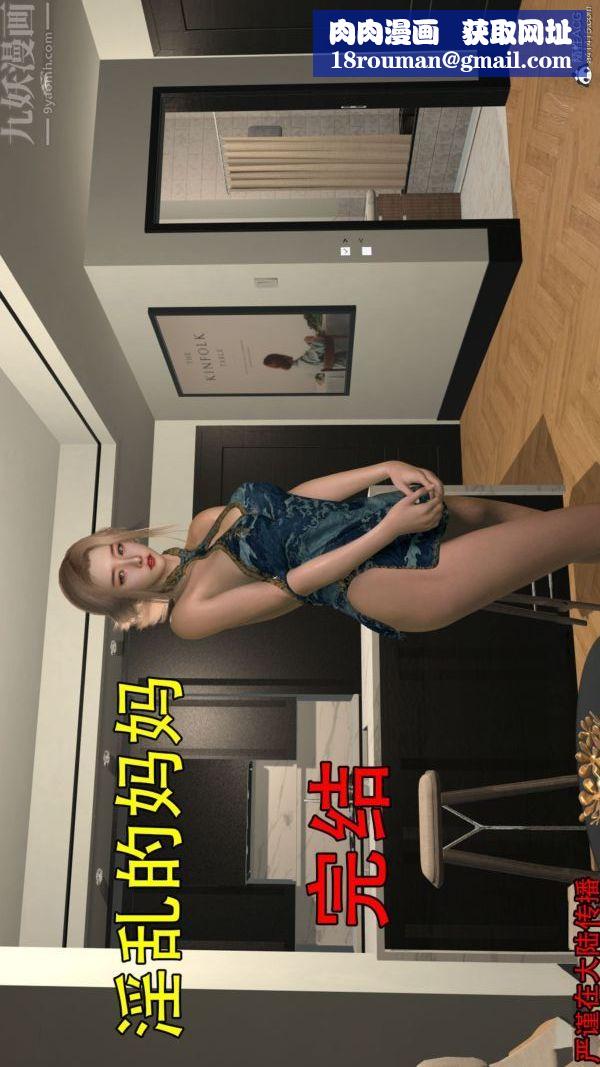 [3D]淫乱的妈妈+女友篇第04话