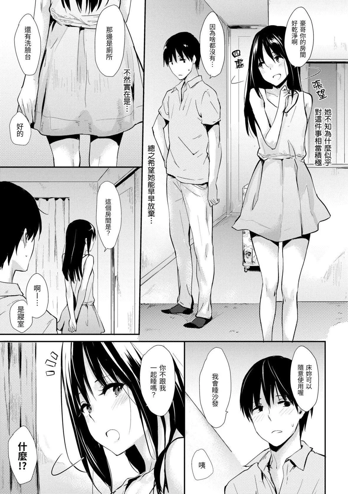 [なぱた]ぱんでもにうむ｜万魔殿[中国翻訳][DL版]-[なぱた]ぱんでもにうむ｜万魔殿[中国翻訳][DL版] - 图片 53