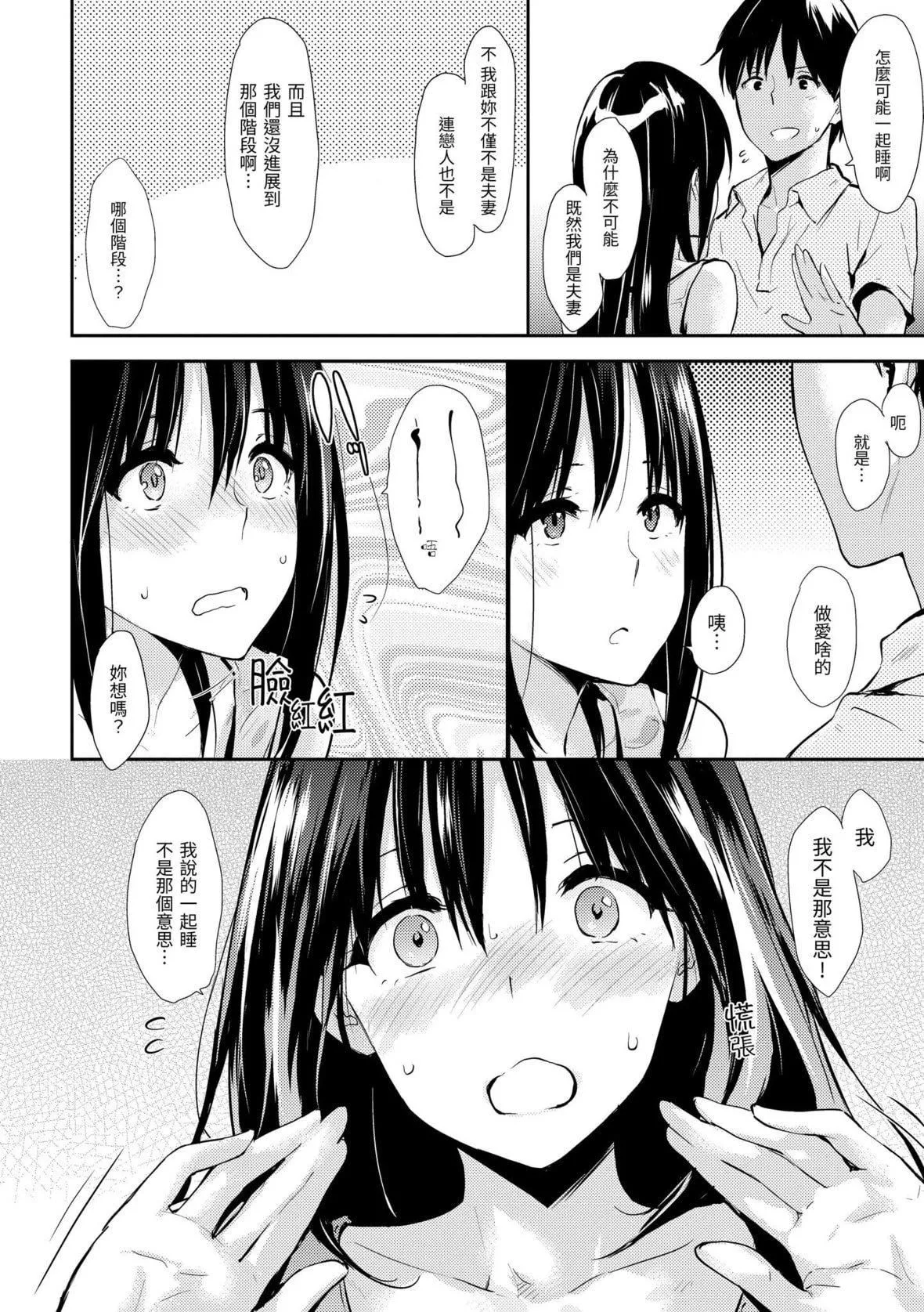 [なぱた]ぱんでもにうむ｜万魔殿[中国翻訳][DL版]-[なぱた]ぱんでもにうむ｜万魔殿[中国翻訳][DL版] - 图片 54