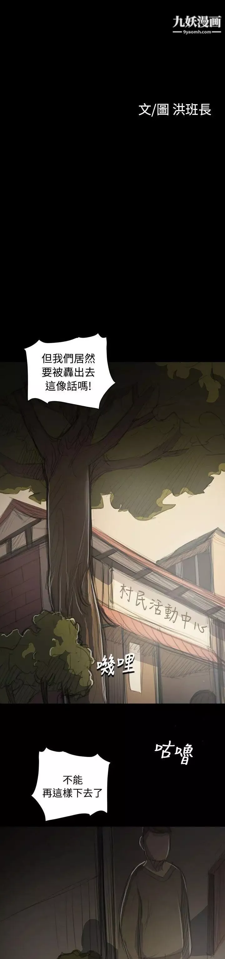 姊姊:蓮第53話
