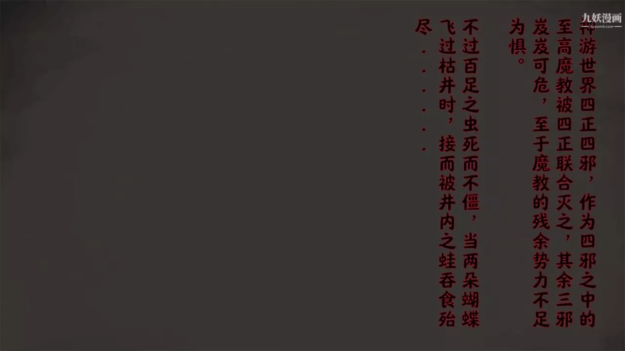 血神罪境之枯井双姝[3D]-01【第01话】 - 图片 3