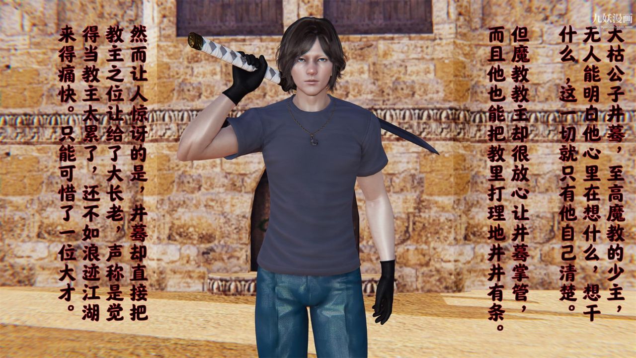 血神罪境之枯井双姝[3D]01【第01话】