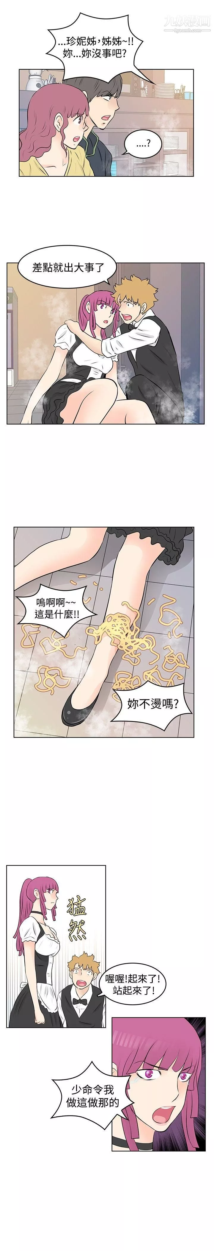 TouchTouch-第32话 - 图片 13