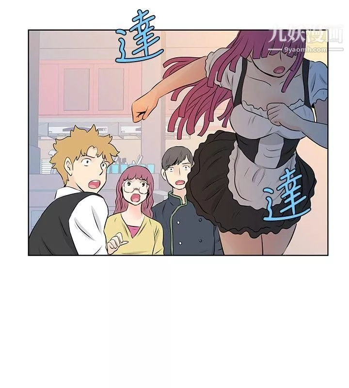 TouchTouch-第32话 - 图片 14