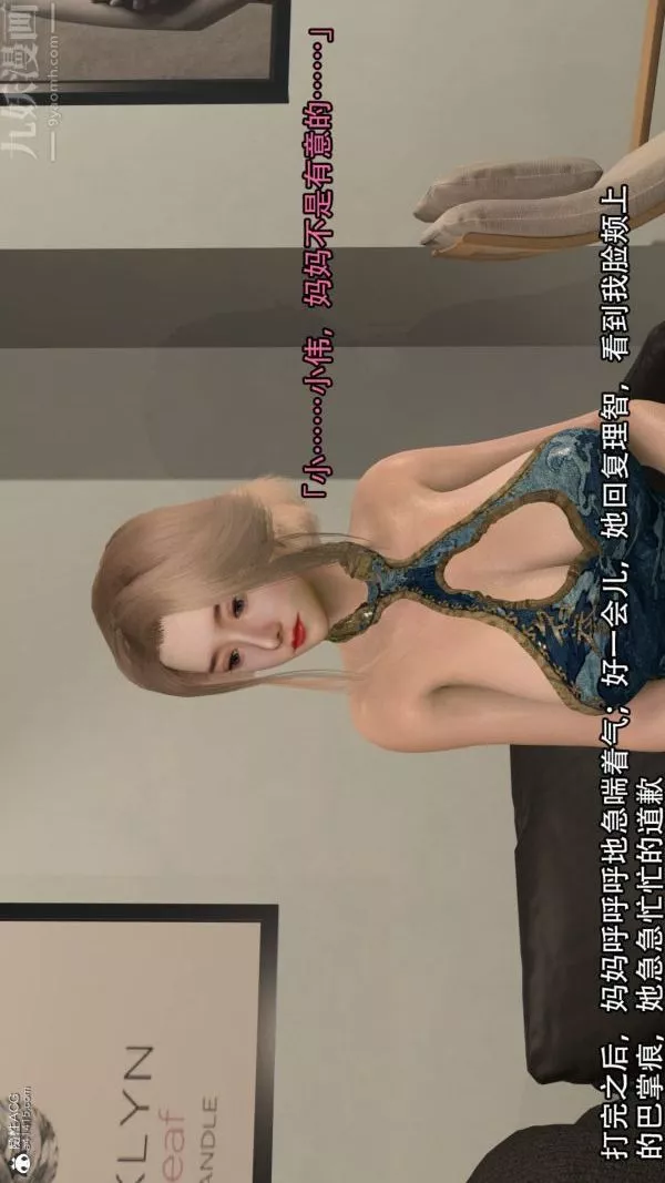 [3D]淫乱的妈妈+女友篇-第04话 - 图片 10