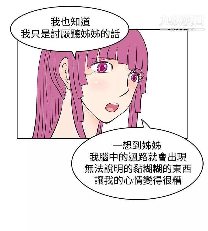 TouchTouch第32話