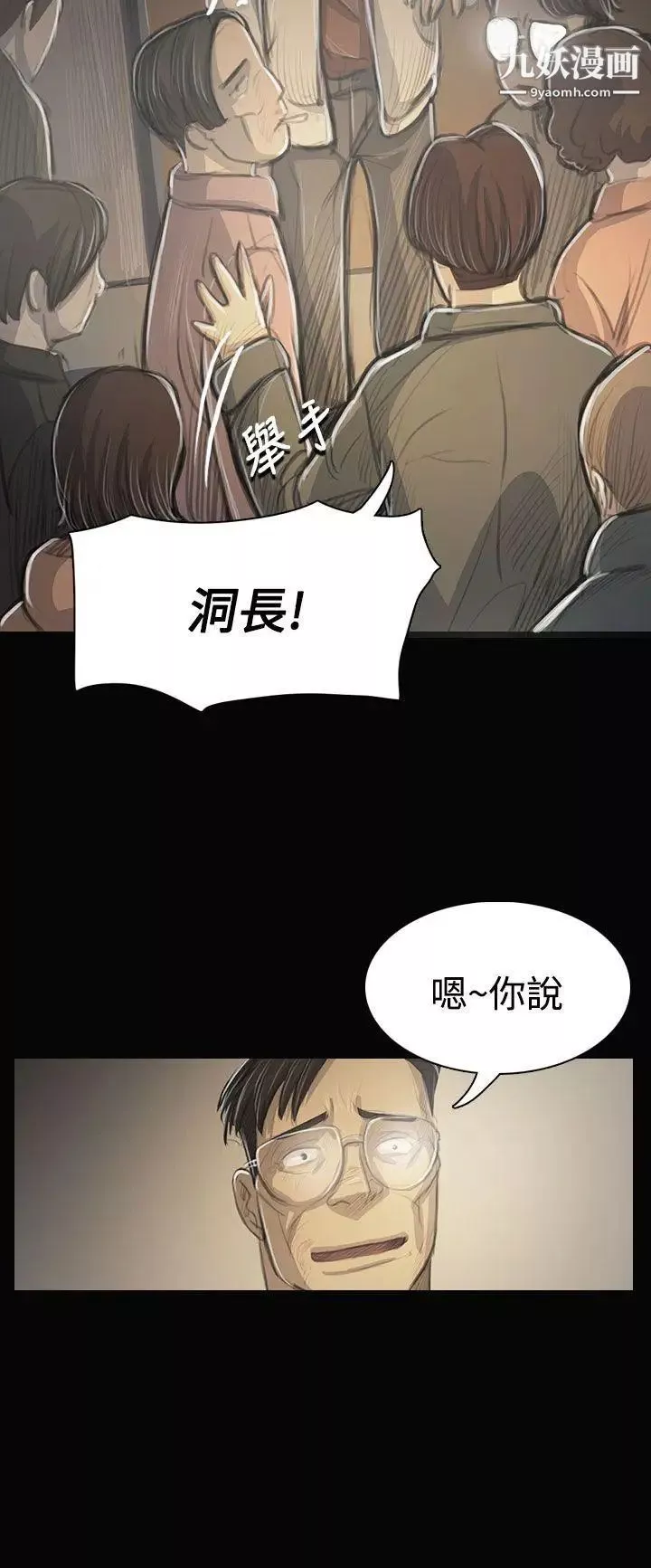 姊姊:蓮第53話