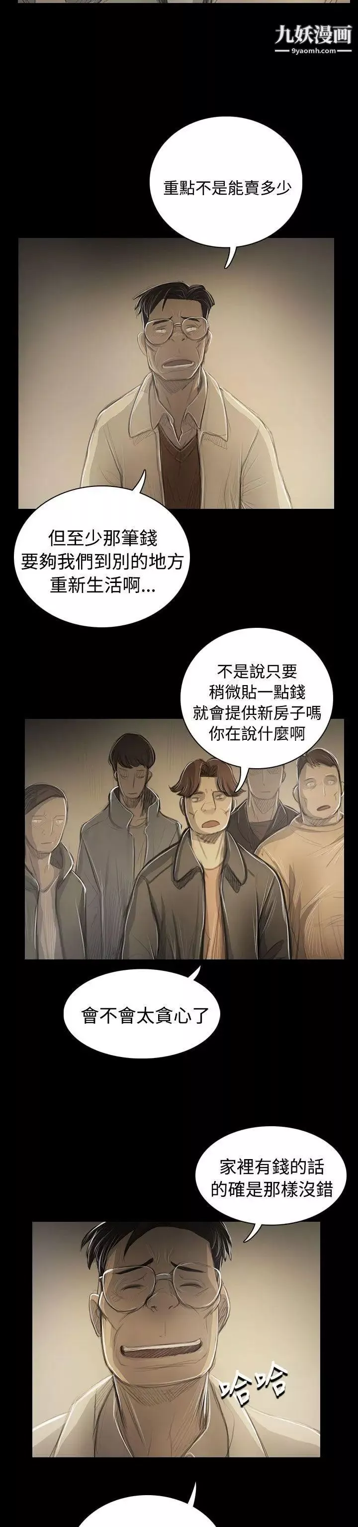 姊姊:莲-第53话 - 图片 11