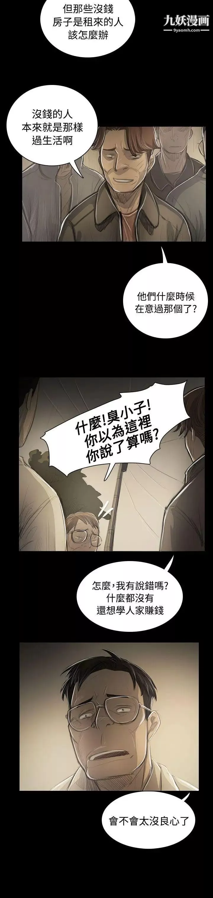 姊姊:蓮第53話