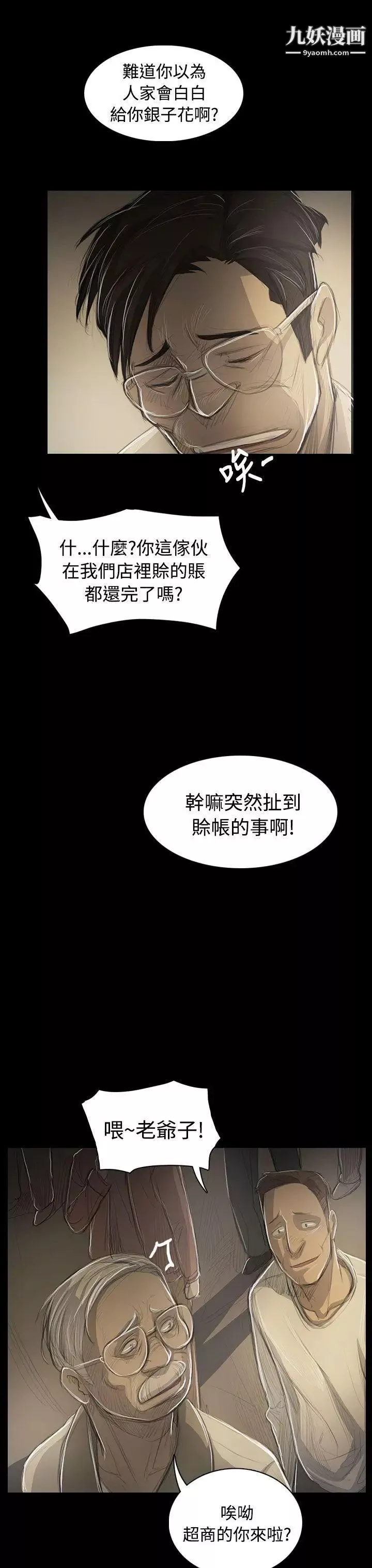 姊姊:蓮第53話
