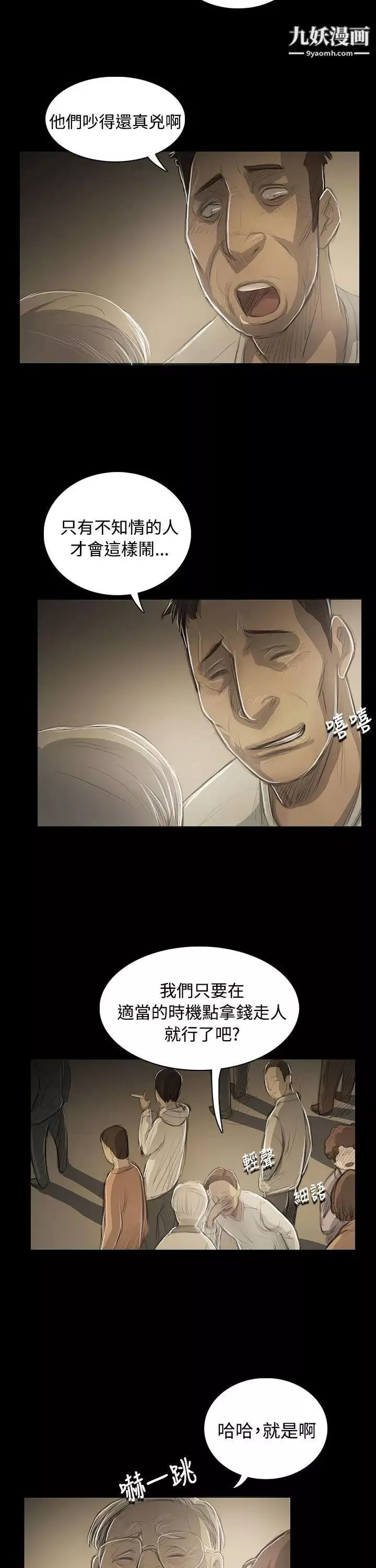 姊姊:莲-第53话 - 图片 14