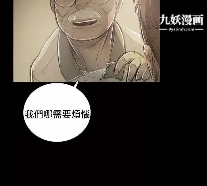 姊姊:莲-第53话 - 图片 15