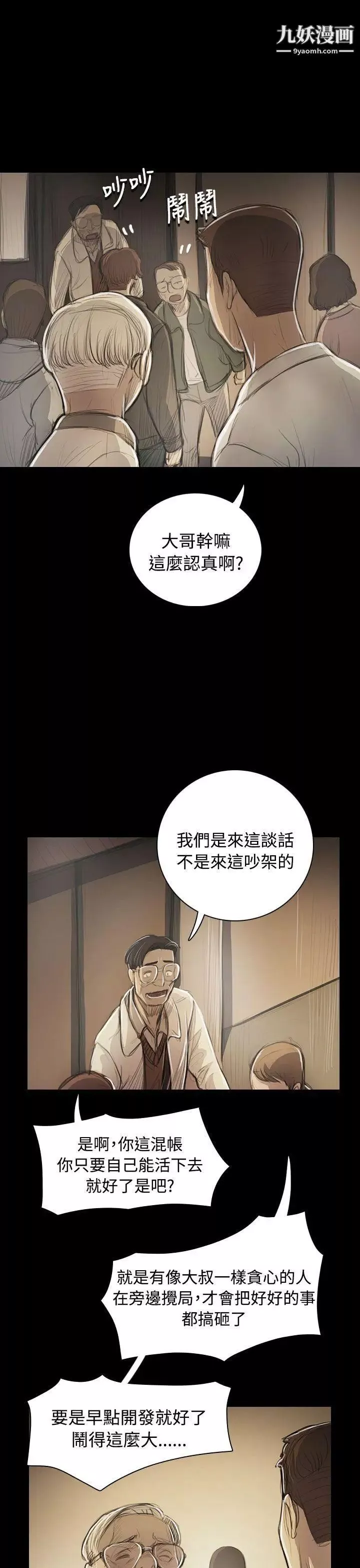 姊姊:蓮第53話