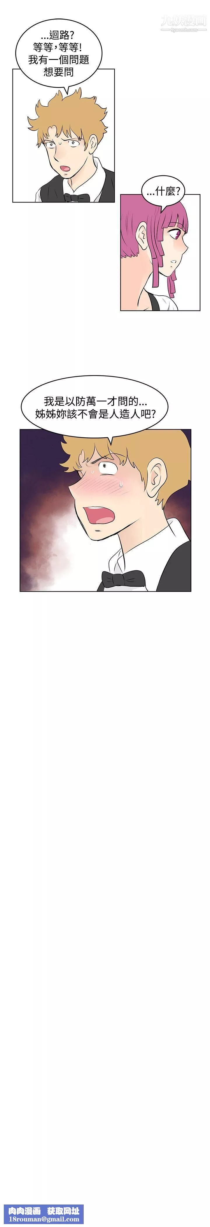 TouchTouch第32話